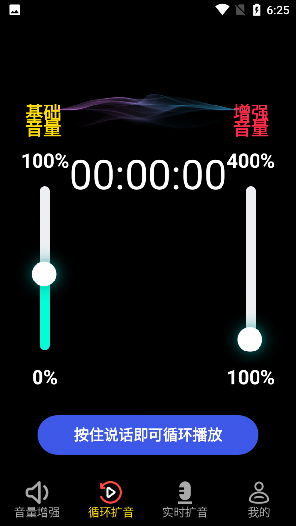 晨鐘擴音