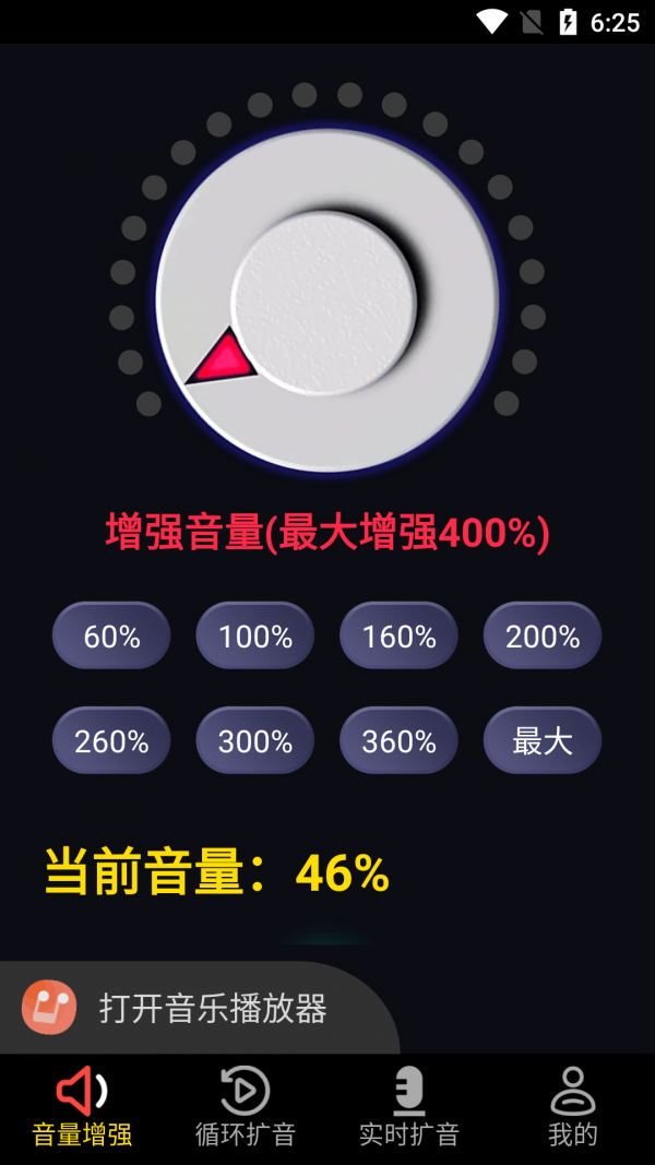 晨鐘擴音