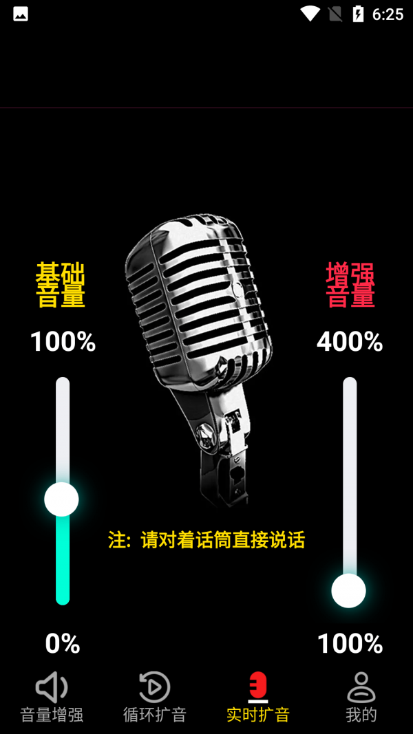晨鐘擴音
