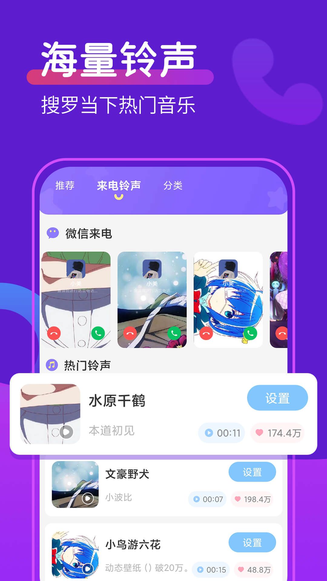 動(dòng)態(tài)桌面鈴聲