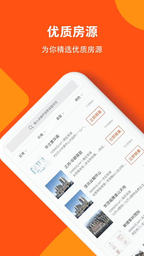 粵房寶