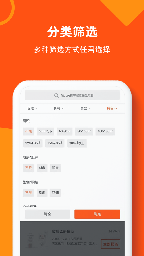 粵房寶