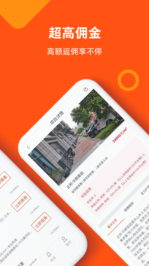 粵房寶