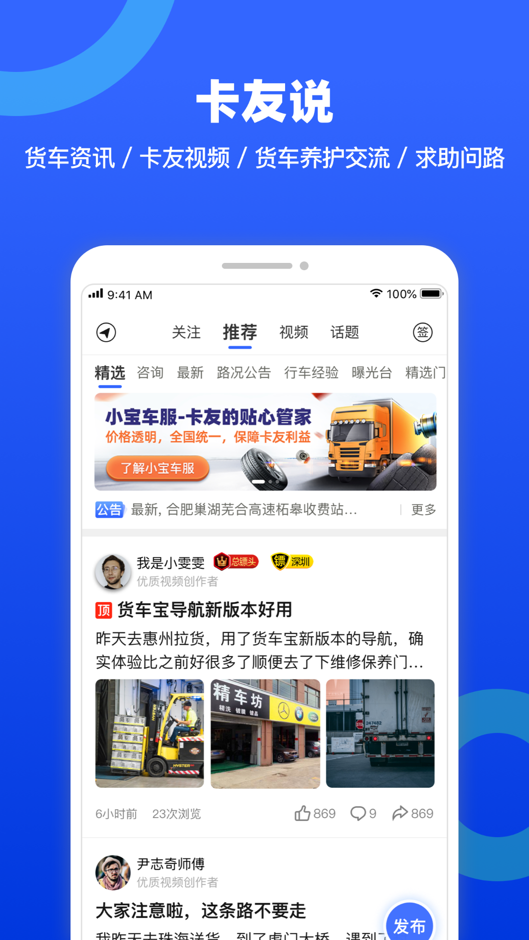 德驛貨車