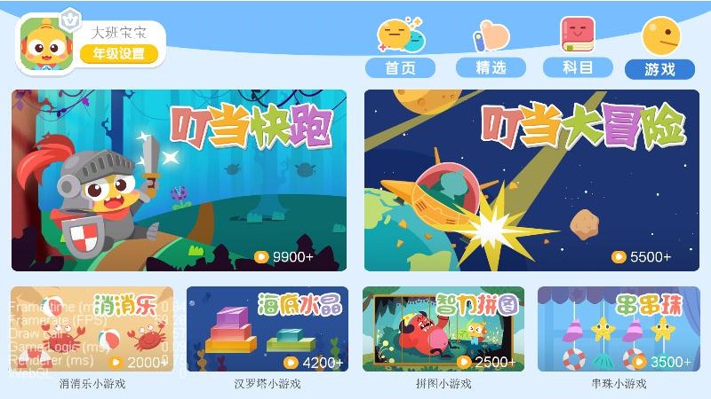 叮當學漢字