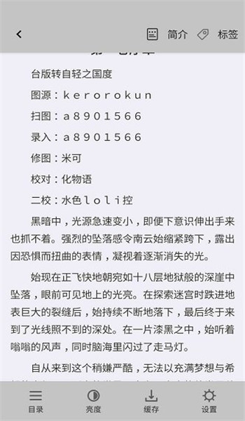 web轻小说文库