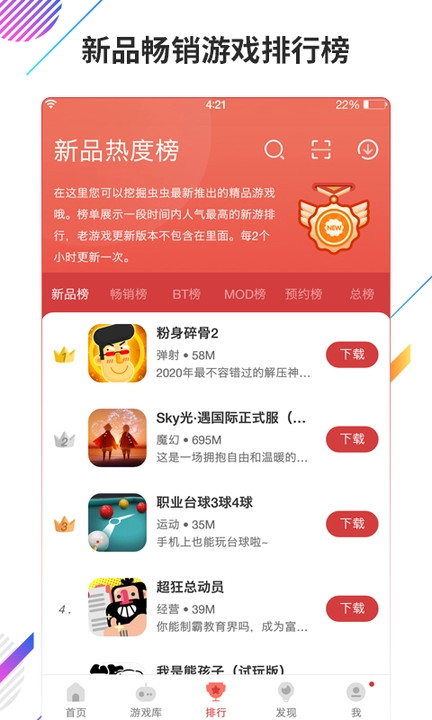 蟲蟲助手