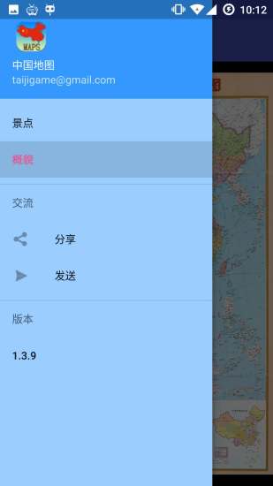 中国地图高清版