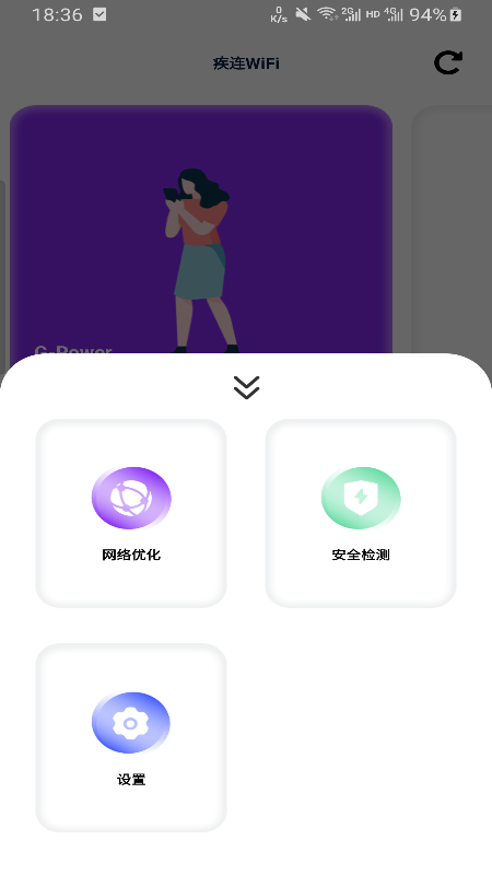 疾連WiFi