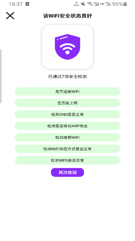 疾連WiFi
