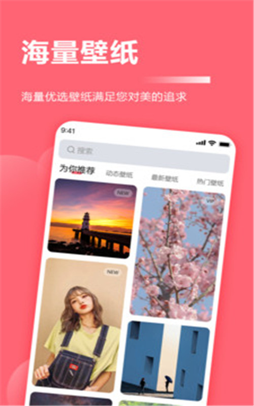 噯上壁紙Pro