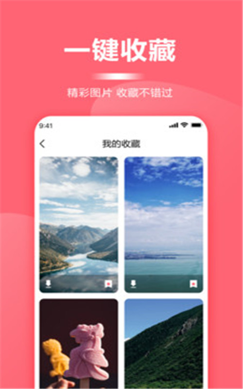 噯上壁紙Pro