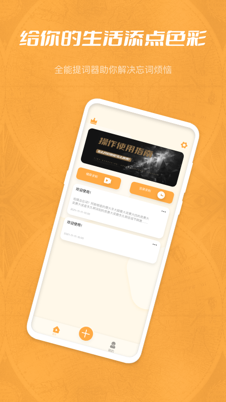 玉米提詞器