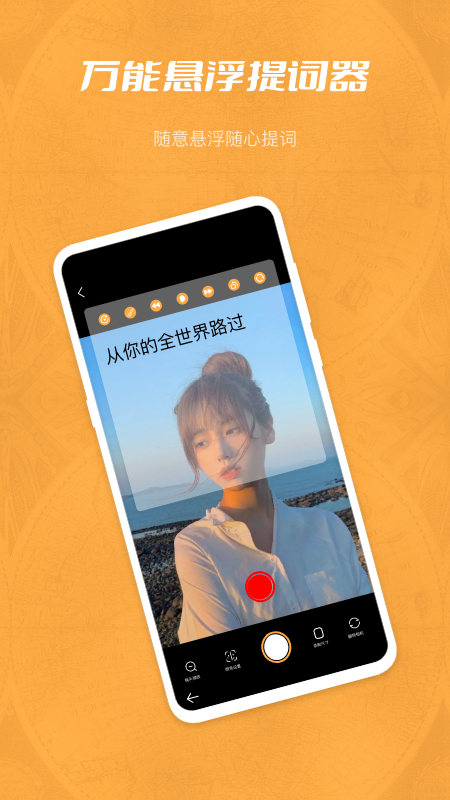 玉米提詞器