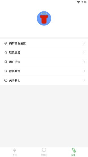 秒亮手電筒