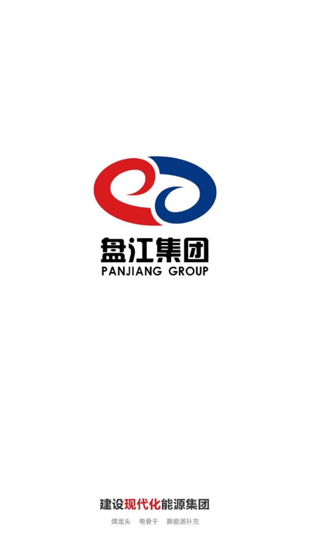 盤江煤電