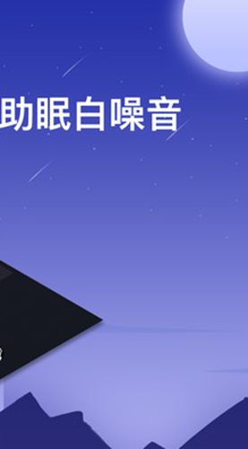 助眠白噪音輕音樂