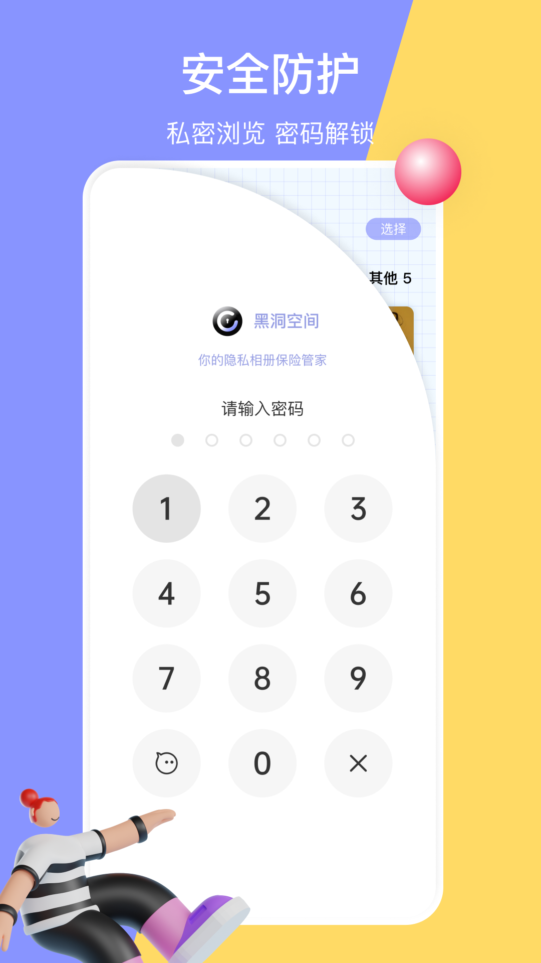 黑洞空間