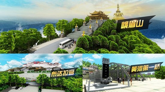 遨游城市