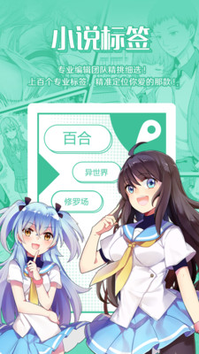 sf菠萝包轻小说
