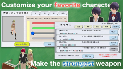 摧毁学校模拟