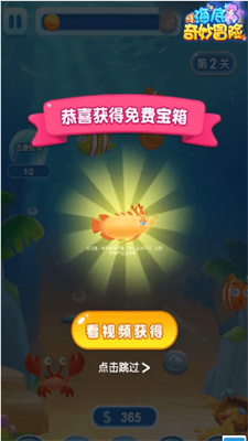 海底奇妙冒险