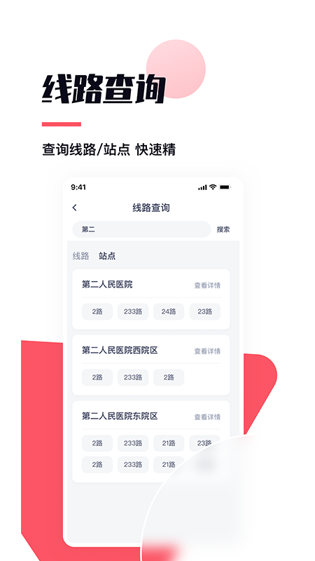 顏易行
