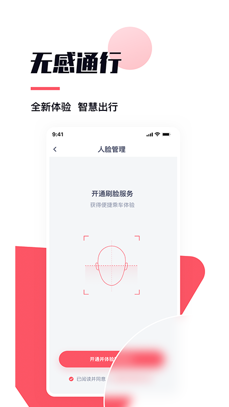 顏易行