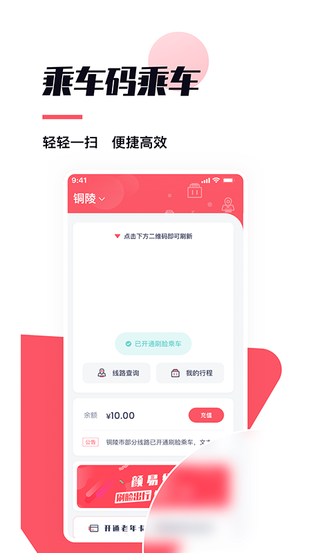 顏易行
