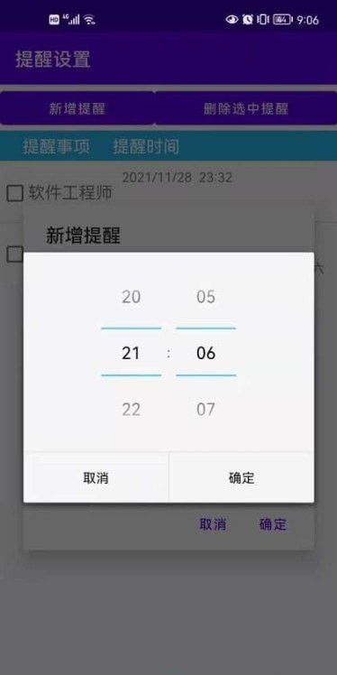懸浮提醒
