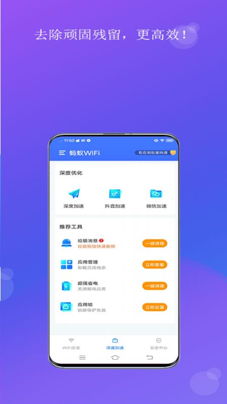 螞蟻WiFi