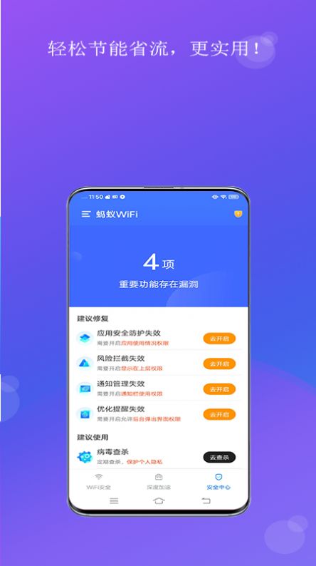 螞蟻WiFi