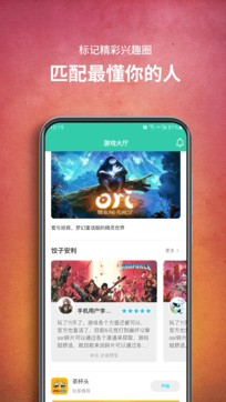 餃子云游戲盒