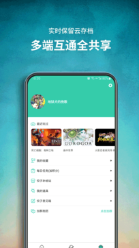 餃子云游戲盒