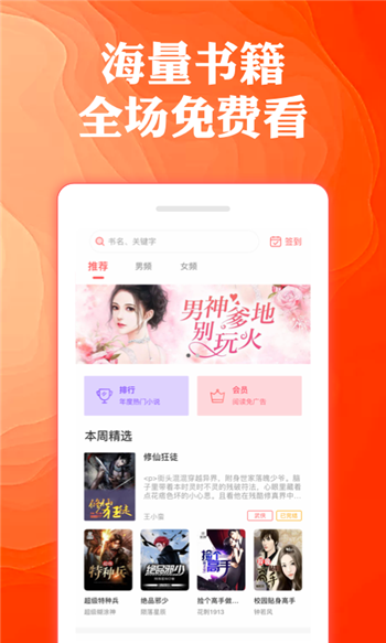 御宅小说免费版