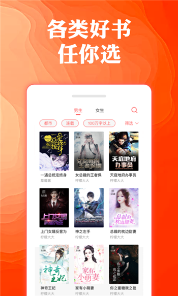 御宅小说免费版