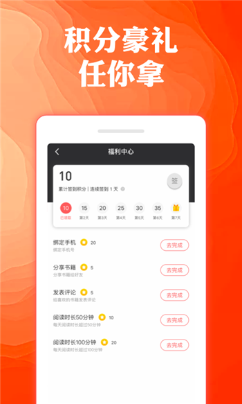御宅小说免费版