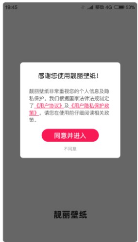 靚麗壁紙