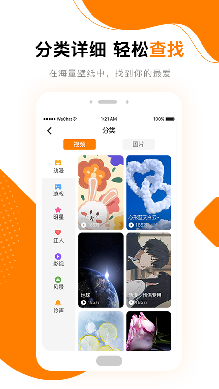 靚麗壁紙