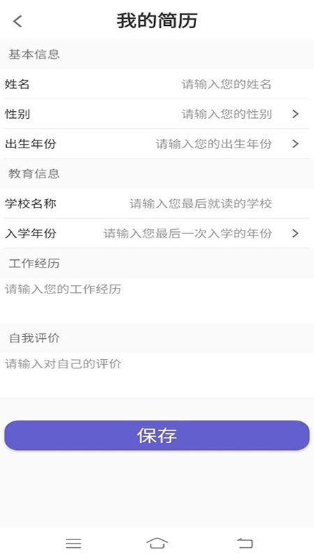 天才招聘求職