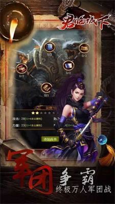 君临城下