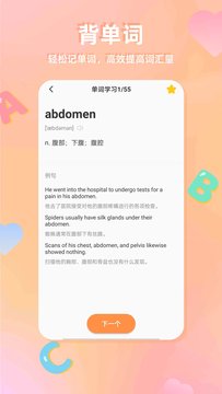 CP背單詞