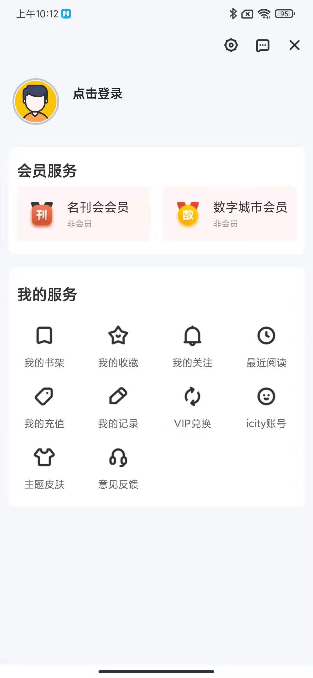 数字驻马店
