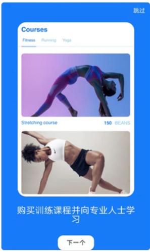 SportApp運動健身