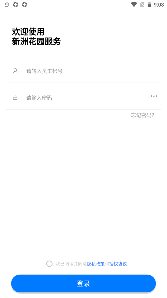 新洲花園服務(wù)