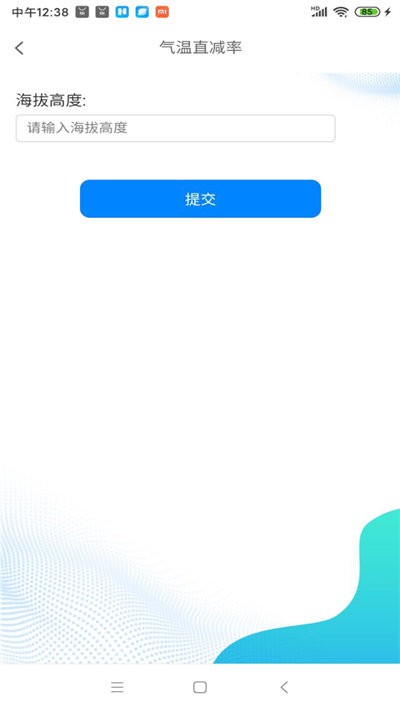 rget气象计算app：软件支持天气查询，气象查询，是款非常实用的天气预报软件，可以为你带来很多精准的天气数据哦，还能在平台上了解一些气象信息，通过软件来计算一些天气方面的数值，提供的数据是非常全面的。.jpg