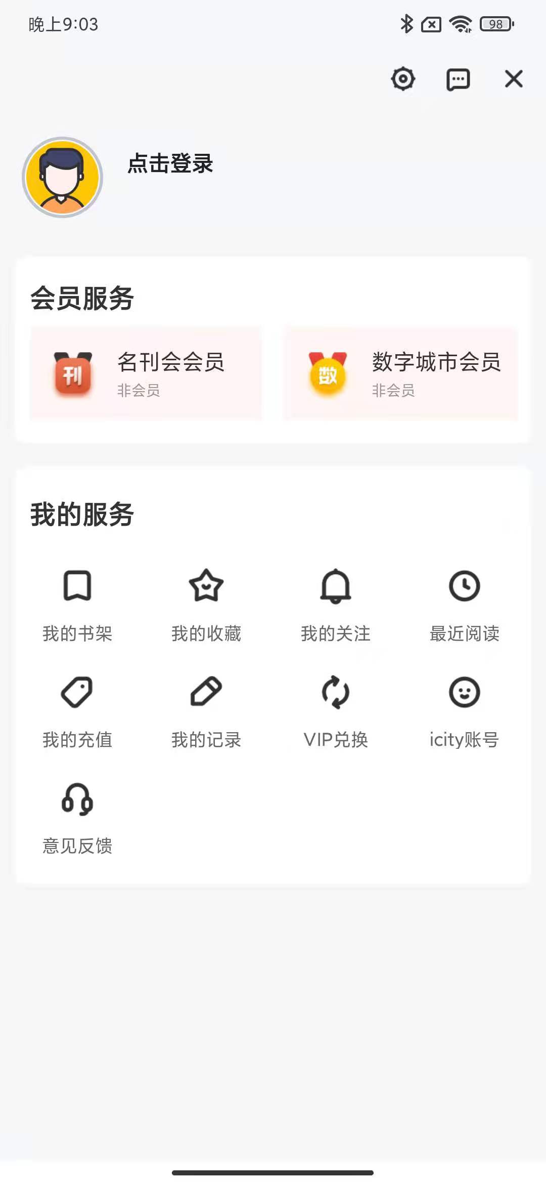 数字淄博
