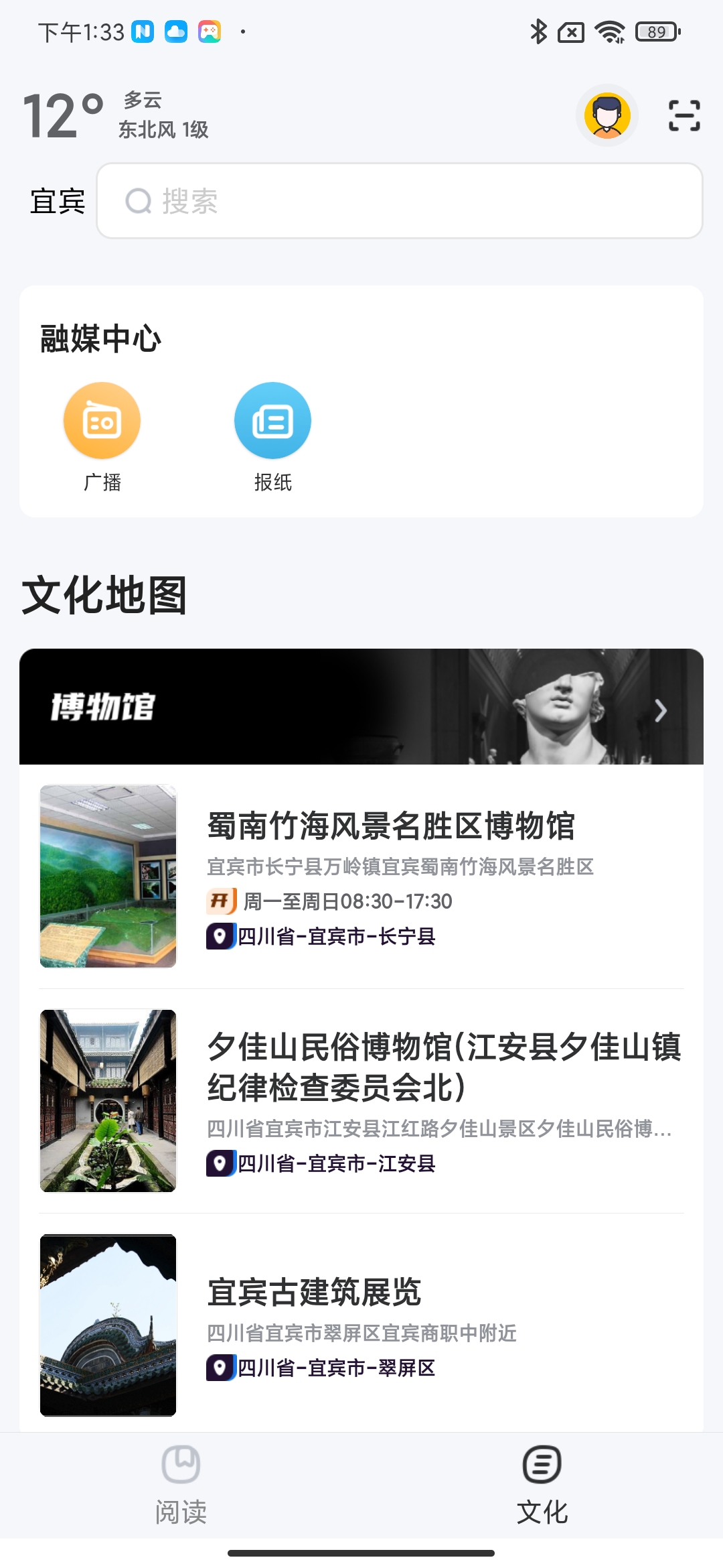 数字宜宾