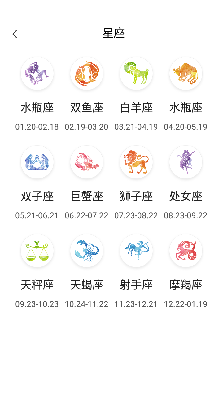 萍陽日歷