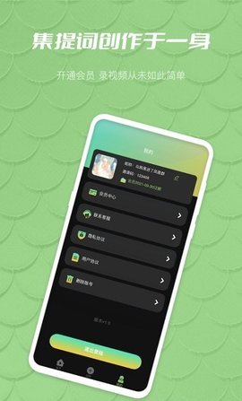 榴蓮提詞專業(yè)版app：這款軟件非常的好用且提詞功能也是非常強大的，很多網(wǎng)絡(luò)帶貨主播們都會選擇的提詞工具哦，可以自由設(shè)置字體的大小顏色，讓你看得更加清晰清楚，工作會議當(dāng)中也能使用軟件來幫助你哦。.jpg